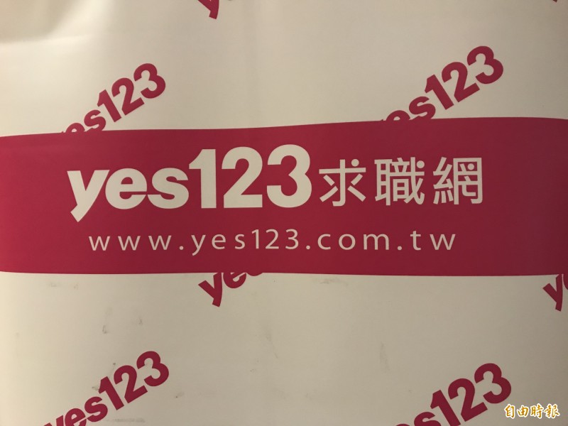 yes123求調查:明年全面加薪企業僅7%