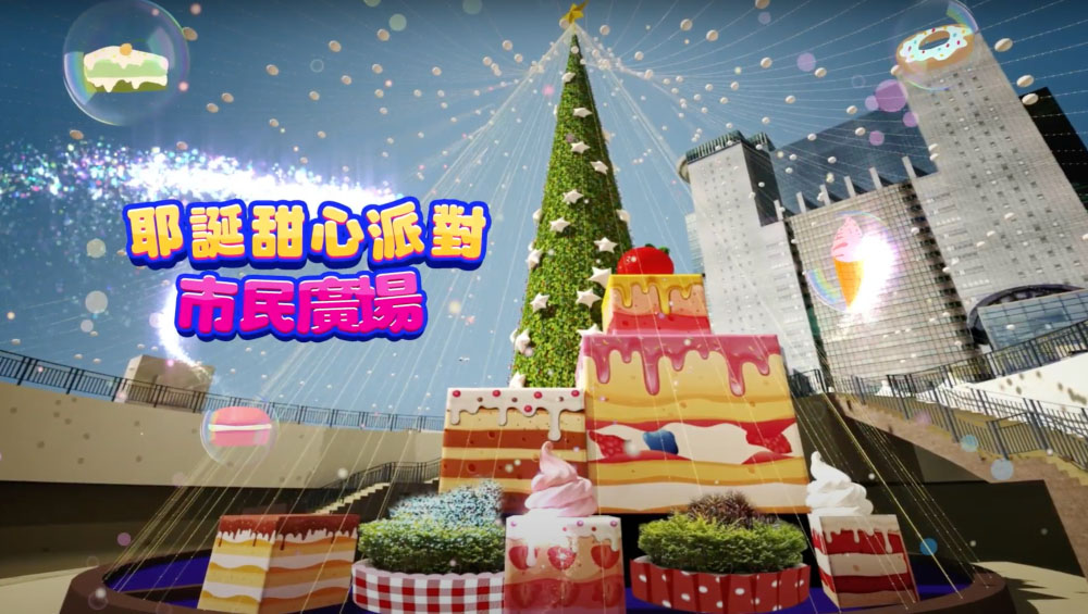 今年新北耶誕城,將耶誕樹打造成抹茶蛋糕,周圍設置大大小小繽紛的甜點蛋糕。(圖/新北市政府提供)