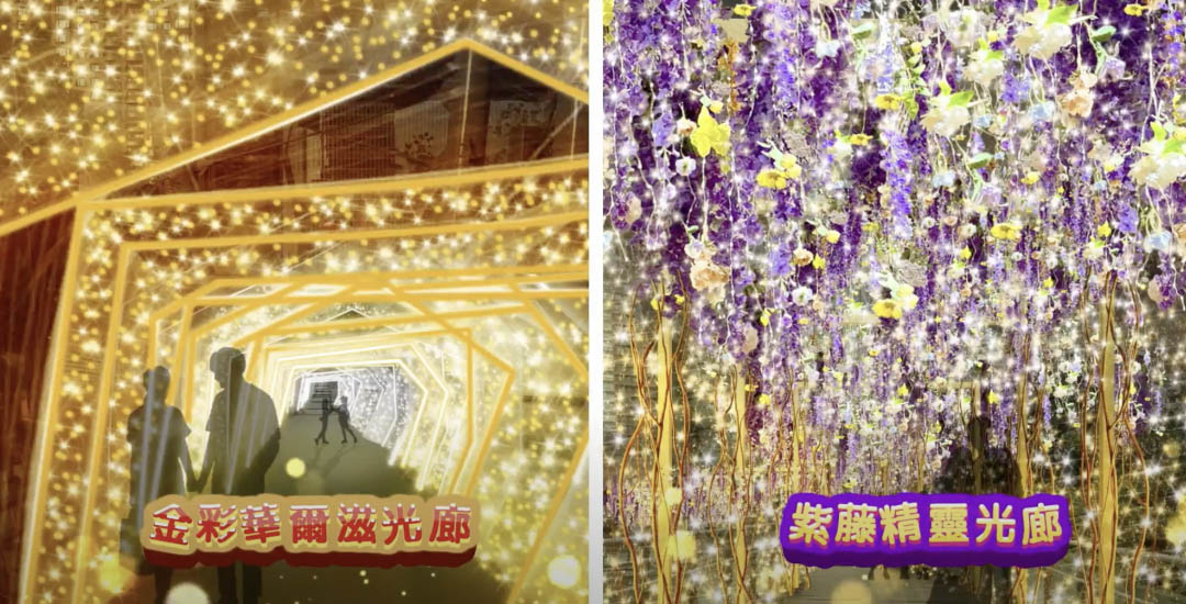 7大絕美天橋用璀璨星光點綴。(圖/新北市政府提供)