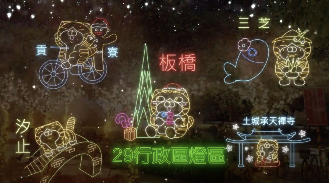 白爛貓的29個舞臺以「白爛貓的日常生活」為發想,結合新北市特色。(圖/新北市政府提供)