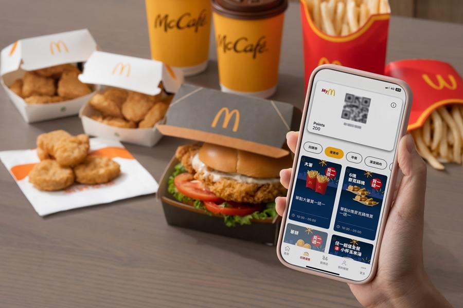 麥當勞APP自12月18日起連續兩週放送「年終暖心優惠」,大薯、六塊麥克雞塊等「買一送一」等優惠,最
