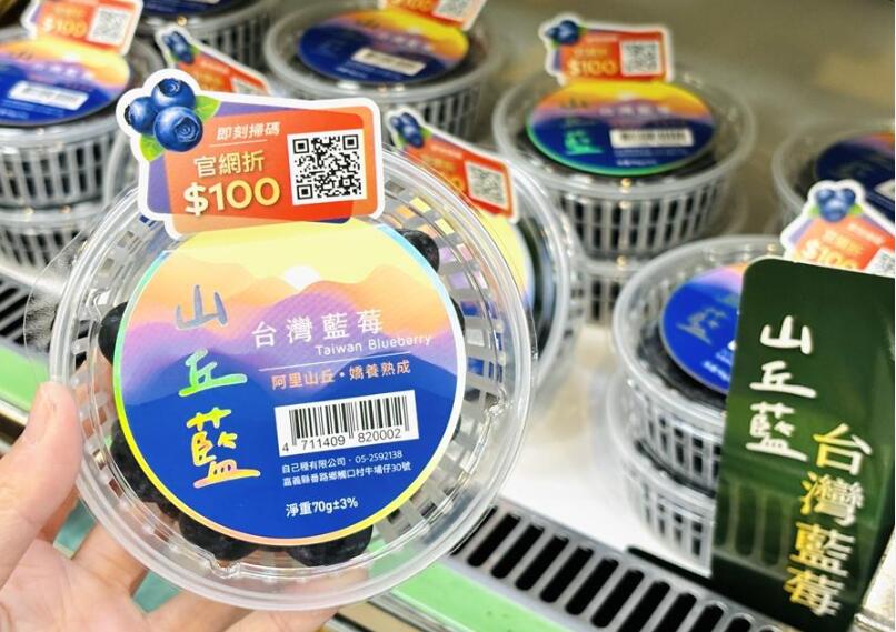 全家實體貨架專區開賣山丘藍台灣藍莓，70克單人輕享規格，每盒嘗鮮價109元。（圖／超商提供）