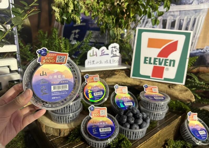7-ELEVEN去年2月獨家販售山丘藍，今年更整合統一企業集團通路共同販售本土新鮮藍莓。（圖／超商提