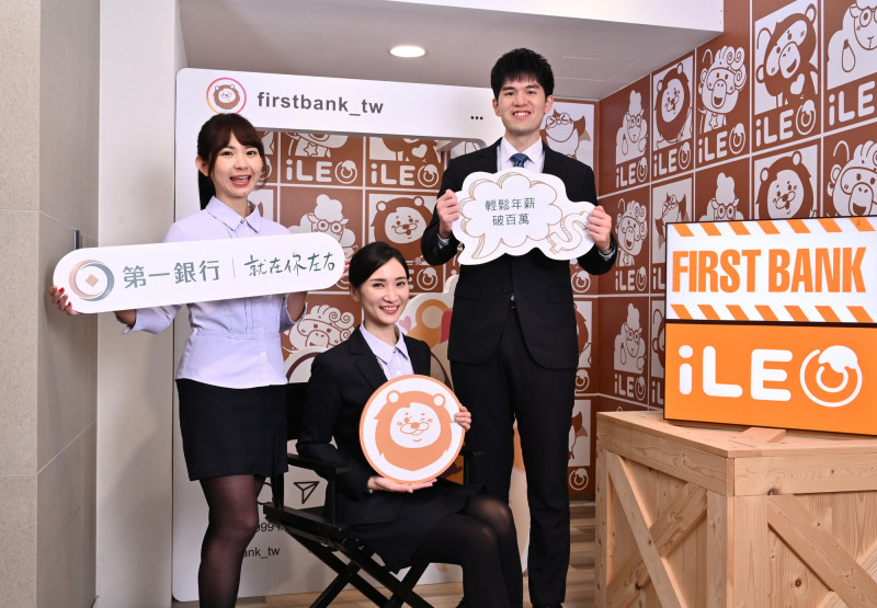 一銀招募300名新血,多項職缺起薪逾5萬元(一銀提供)