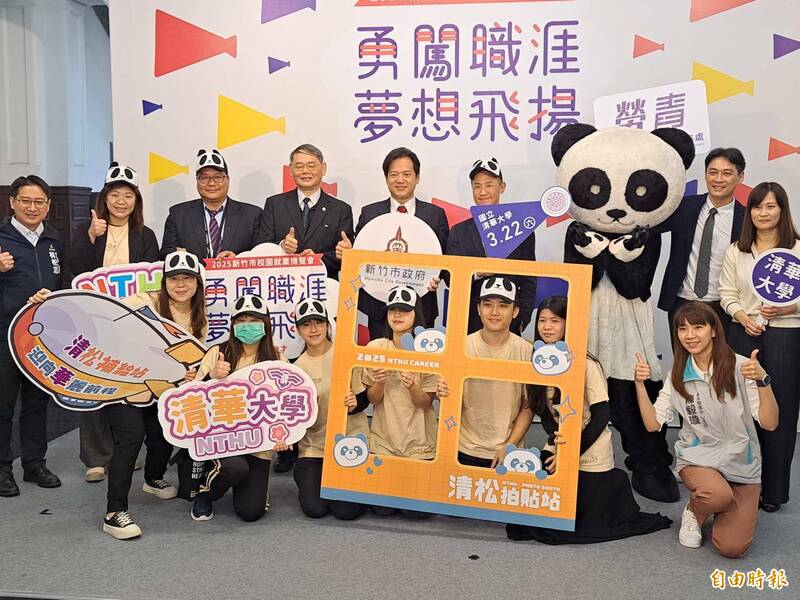 社會新鮮人看過來!新竹市府與勞動部和新竹在地5所大學舉辦校園就業博覽會,將從3/15起跑,清華大學也