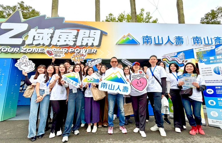 南山人壽八日前進台大校園徵才博覽會,並宣布成立全新數位轉型基地,加速數位布局。(南山人壽提供)