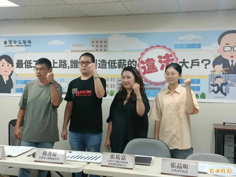 最低工資上路,今日台灣勞工陣線與多個社福團體共同揭露,3大低薪違法大戶。(記者李靚慧攝)
