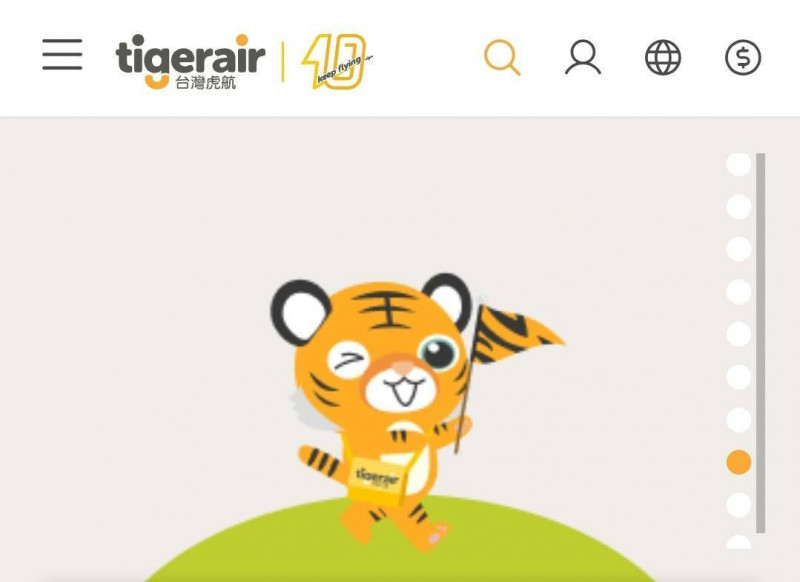 台虎宣布徵才逾30名。(擷取官網)