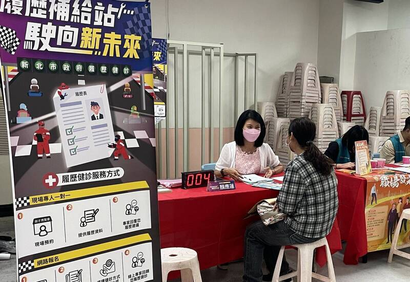 徵才現場提供履歷健檢服務,協助求職者確立職涯方向。(圖由勞工局提供)