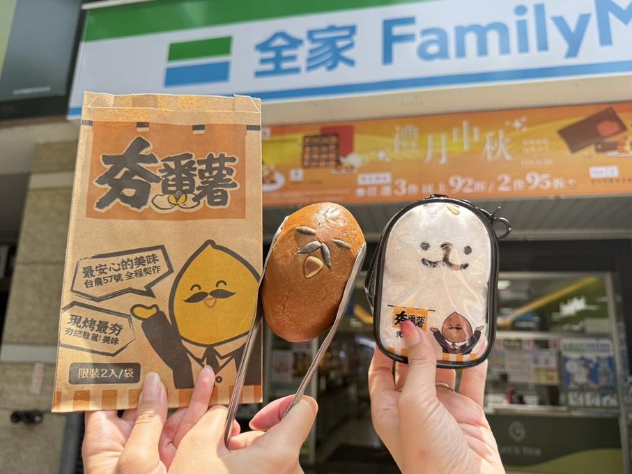 全家明星商品「夯番薯」18週年慶推優惠和周邊。(圖/超商提供)