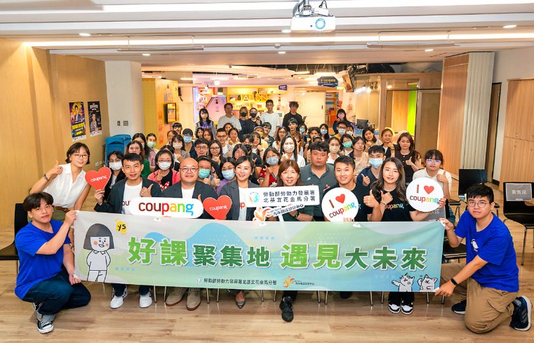 Coupang酷澎響應勞動部勞動力發展署青年職涯領航,舉辦一日講座及參訪活動,讓青年更加認識Coup