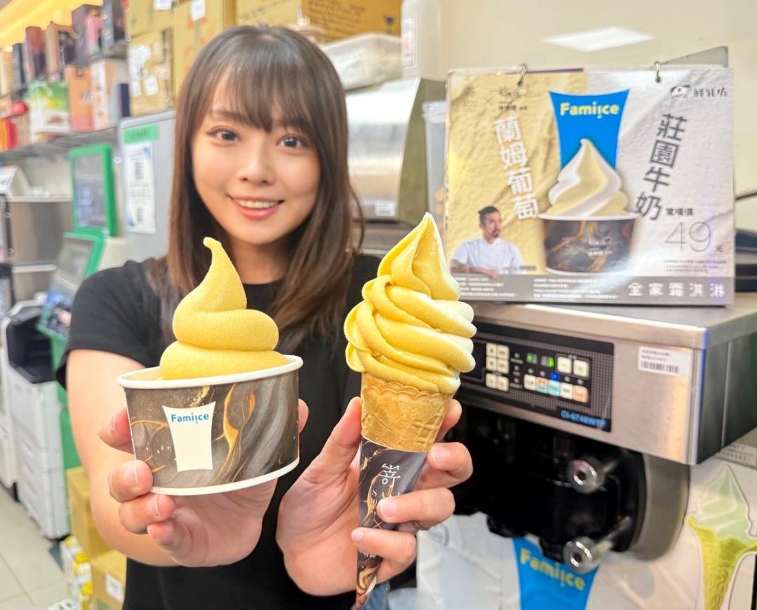 全家9/19至9/21康康五活動,Fami!ce霜淇淋買一送一。(圖/超商提供)
