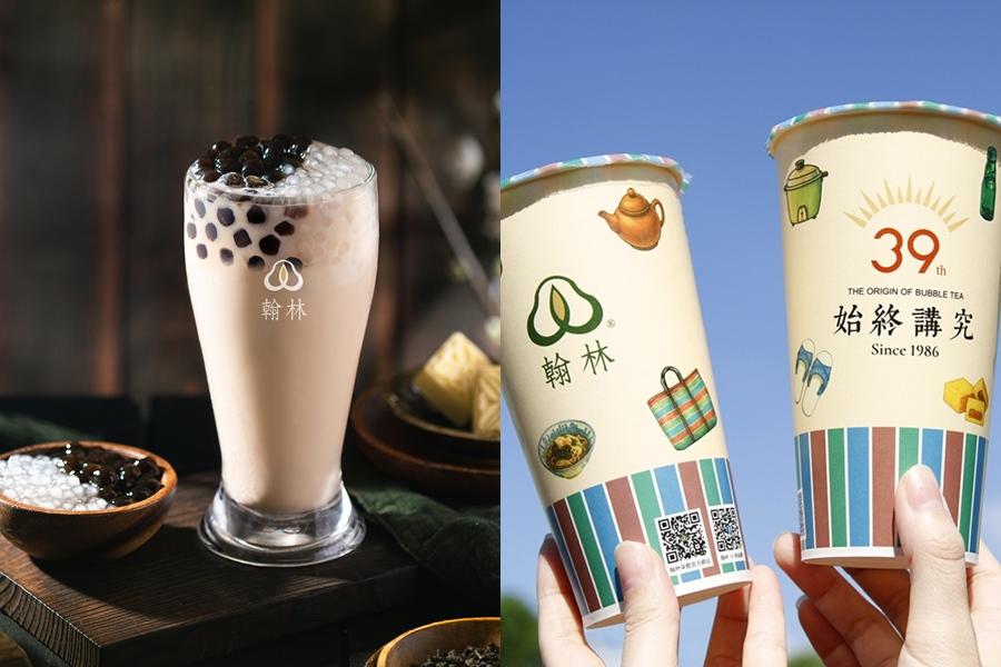 翰林茶館攜手萬秀洗衣店歡慶39生日慶!限時優惠「熊貓珍奶」買一送一。(圖/品牌提供)