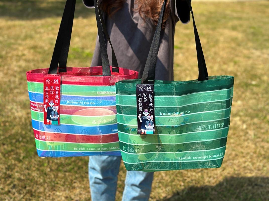 翰林茶館攜手萬秀洗衣店打造「復古潮趣茄芷袋」,推出「紅藍綠經典款」與「綠色茶韻款」兩種設計。(圖/翰