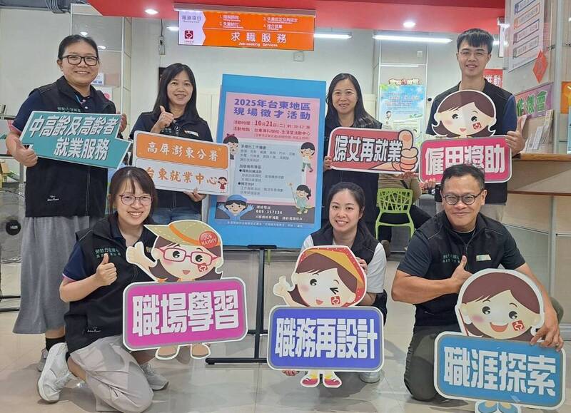 勞動部台東就業中心將於10月21日舉辦現場徵才活動,歡迎有就業或轉職需求的民眾踴躍參加。(記者黃明堂