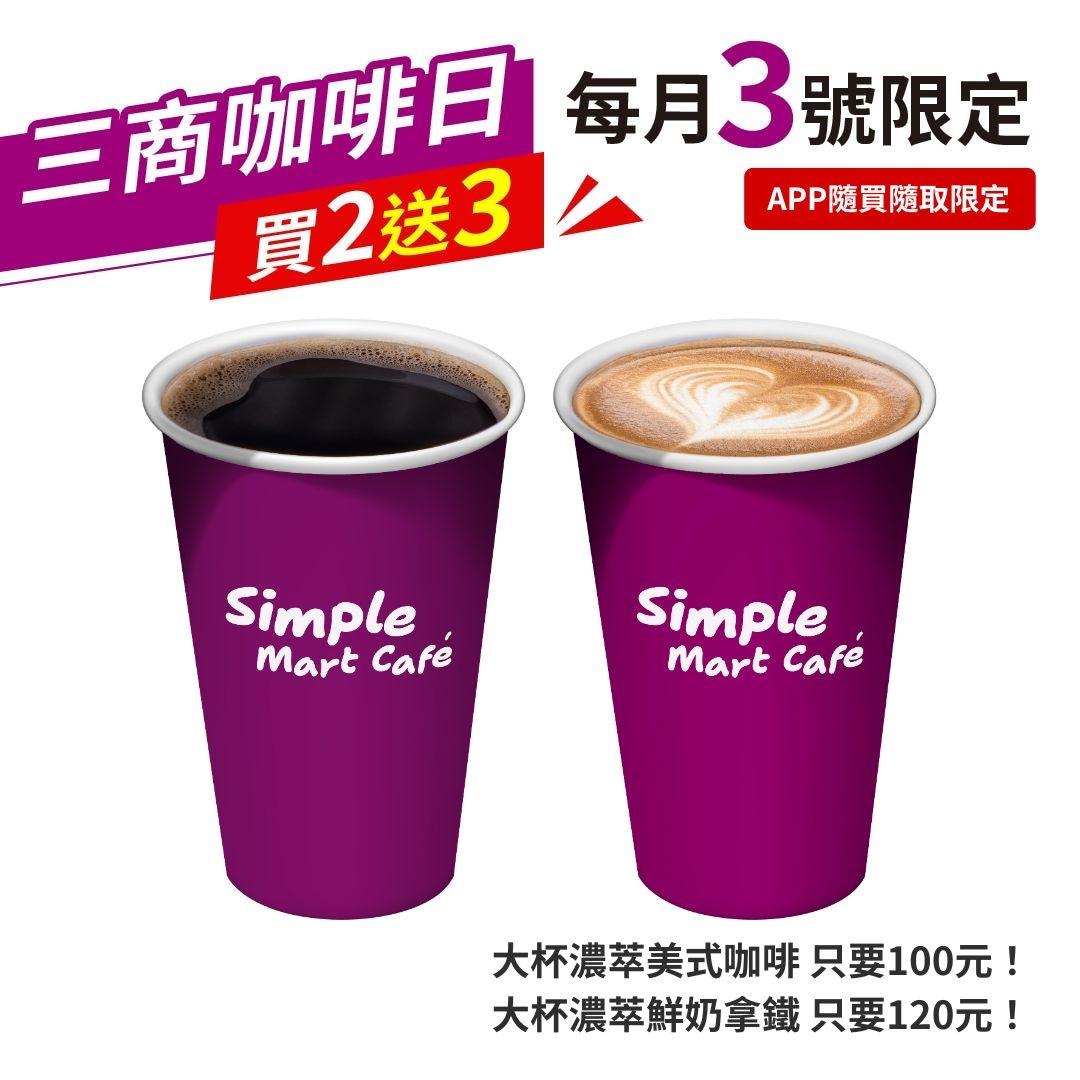 美廉社優惠內容。(品牌提供)