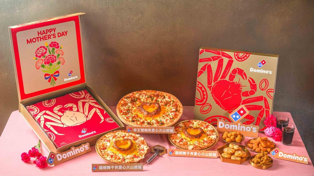 達美樂集結4大頂級海味食材—帝王蟹、鮑魚、龍蝦沙拉、干貝,打造兩款母親節限定披薩。(品牌提供)