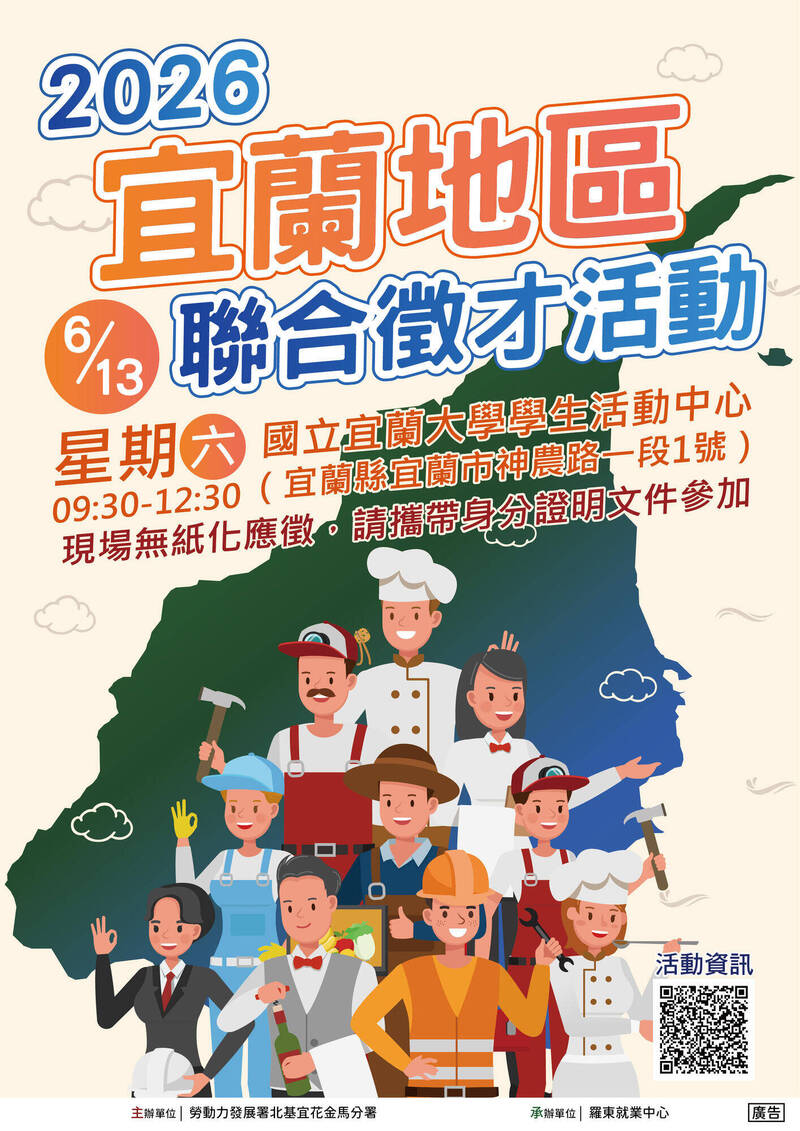 羅東就業中心此次徵才採無紙化應徵,請求職者攜帶身分證明文件。(圖由羅東就業中心提供)