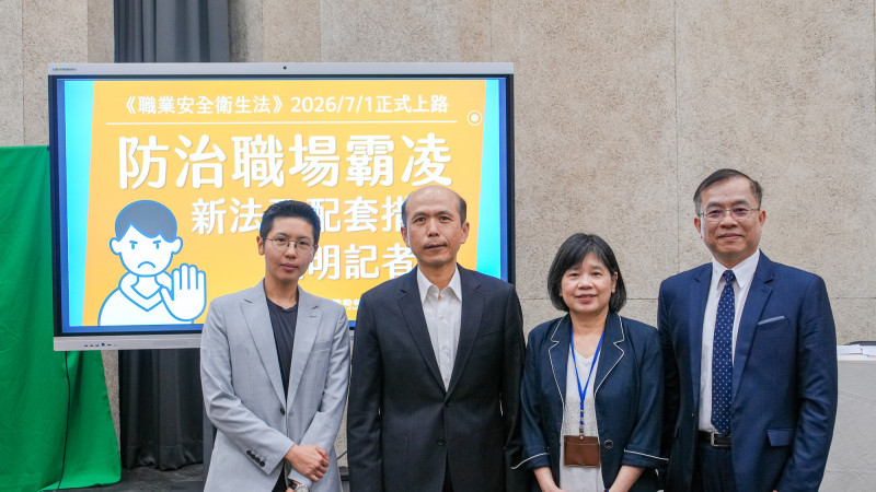 勞動部公告《職場霸凌防治措施準則》及《地方主管機關受理最高負責人職場霸凌事件申訴處理辦法》兩項子法。
