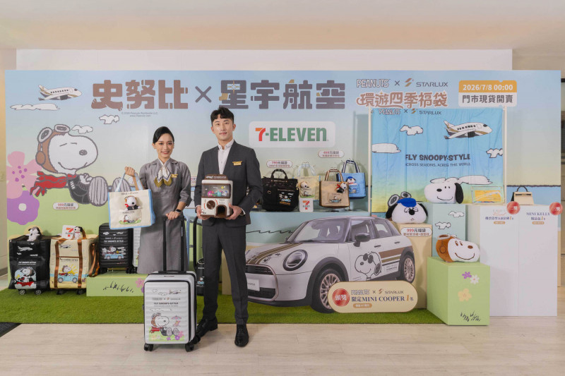 歡慶7-ELEVEN Day搶攻暑假出遊商機,統一超商(2912)旗下7-ELEVEN與星宇航空首度