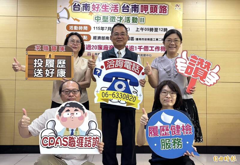 台南市勞工局將在7月11日舉辦今年第2場「台南呷頭路」中型徵才活動,今天為徵才活動宣傳。(記者楊金城