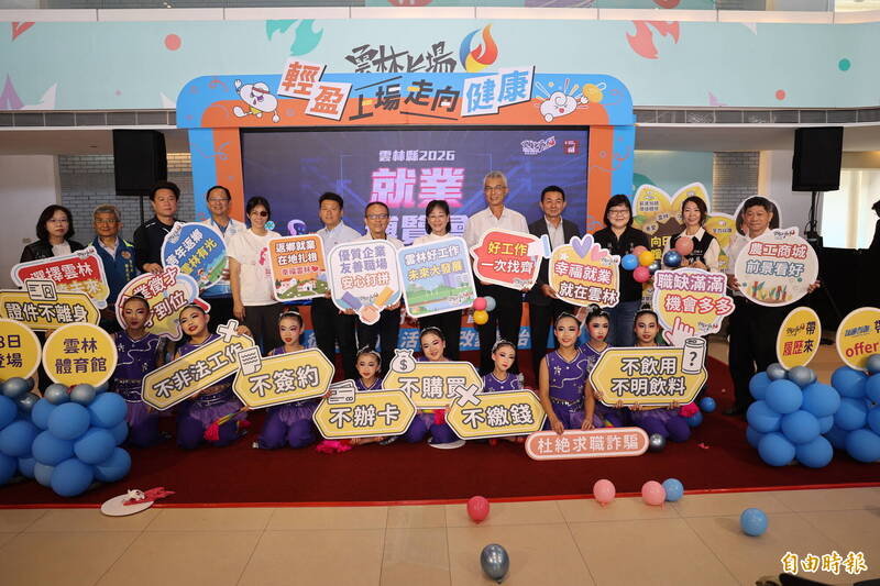 雲林就業博覽會7月18日登場,80家廠商提供超過3000個職缺。(記者黃淑莉攝)