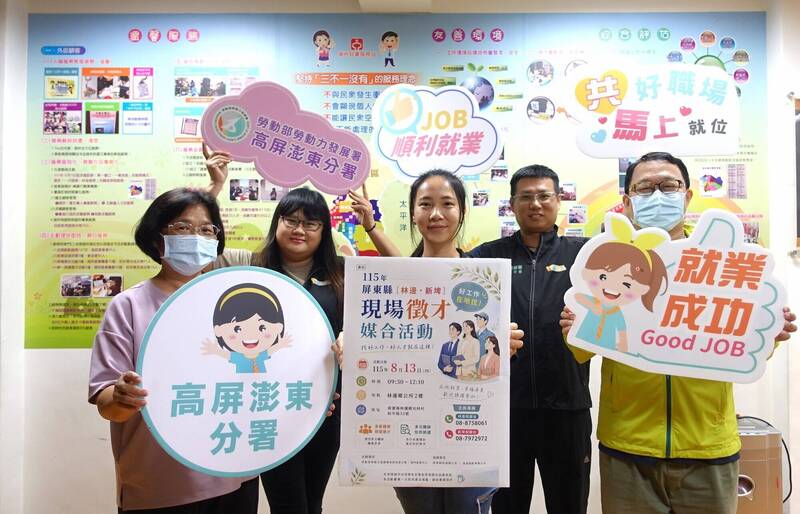 屏東林邊新埤聯合徵才在林邊鄉公所登場。(潮州就業中心提供)