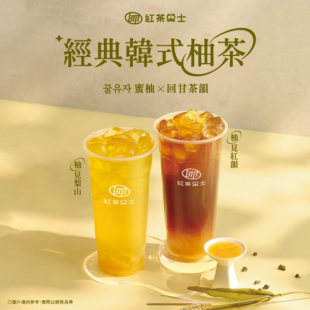 紅茶巴士「韓式柚茶」系列9月1日至9月30日享單杯現折5元優惠,北花東區優惠價65元、中南區優惠價6
